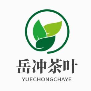岳冲茶叶