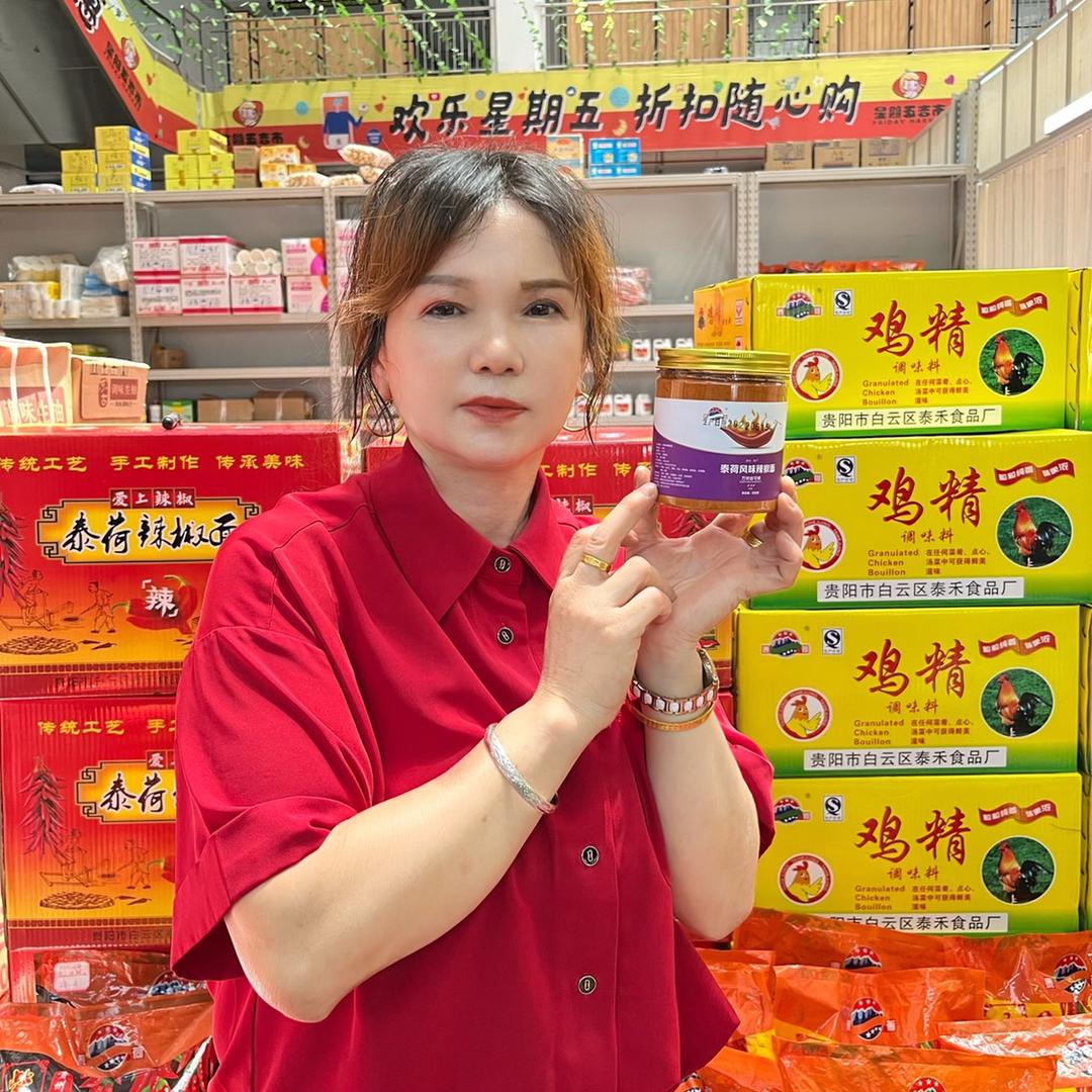 泰荷味业