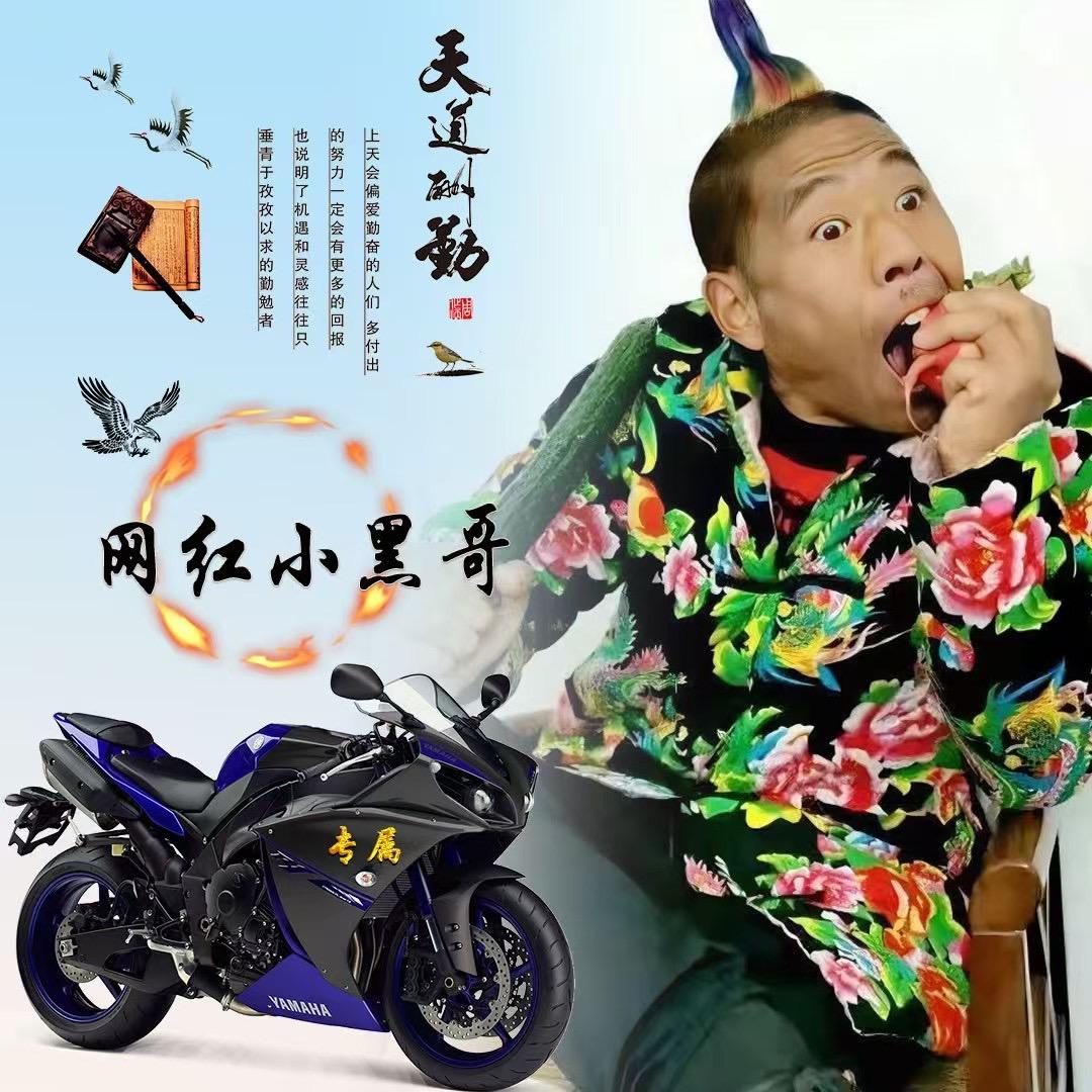 网红小黑哥（襄阳PK界话事人）