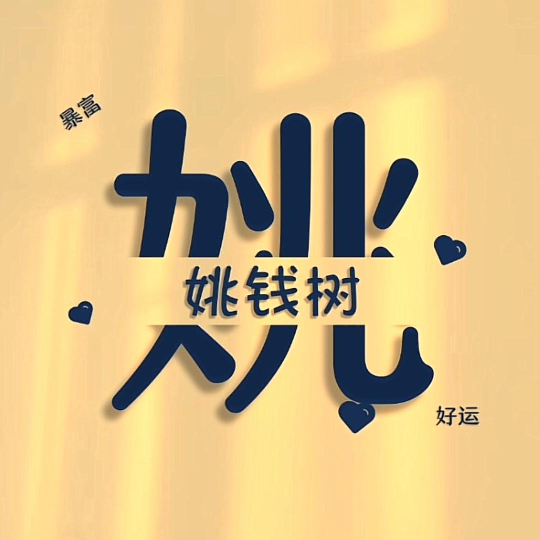 幺零一