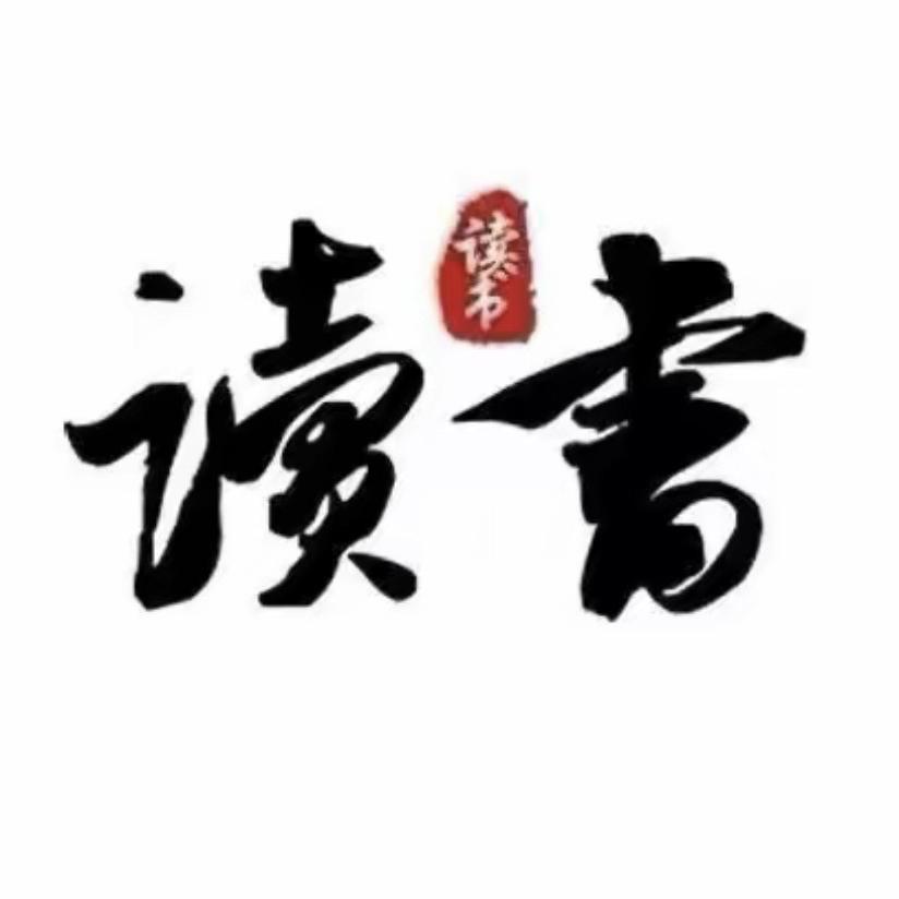 熙说人物