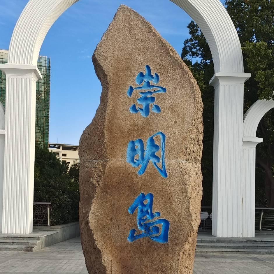 崇明优居家政（带新人）