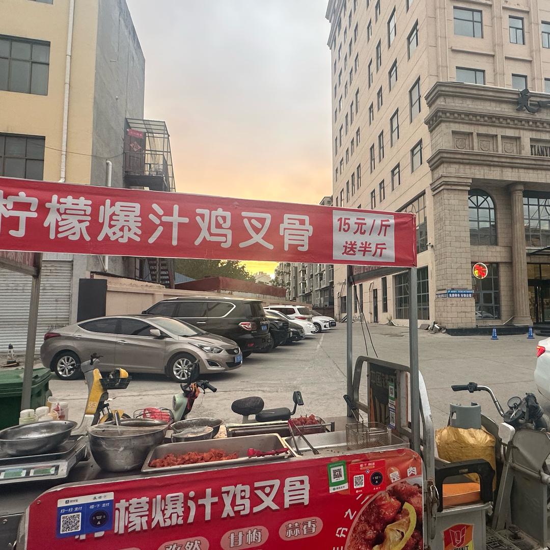 柠檬爆汁鸡叉骨（隆尧首家）