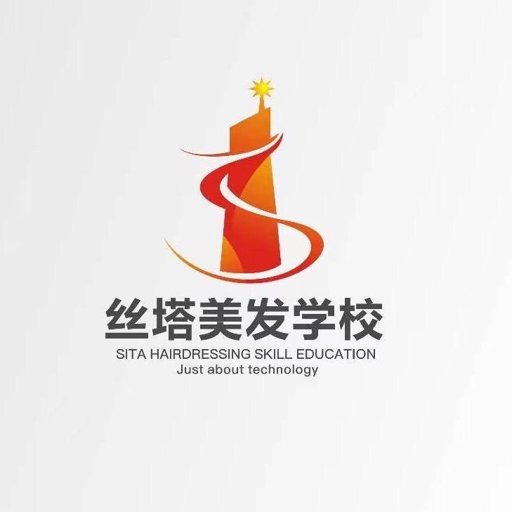 丝塔美发学院