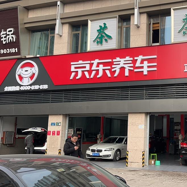 重庆小谭养车