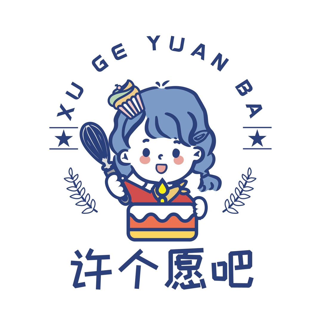 重生之我在花坪卖蛋糕