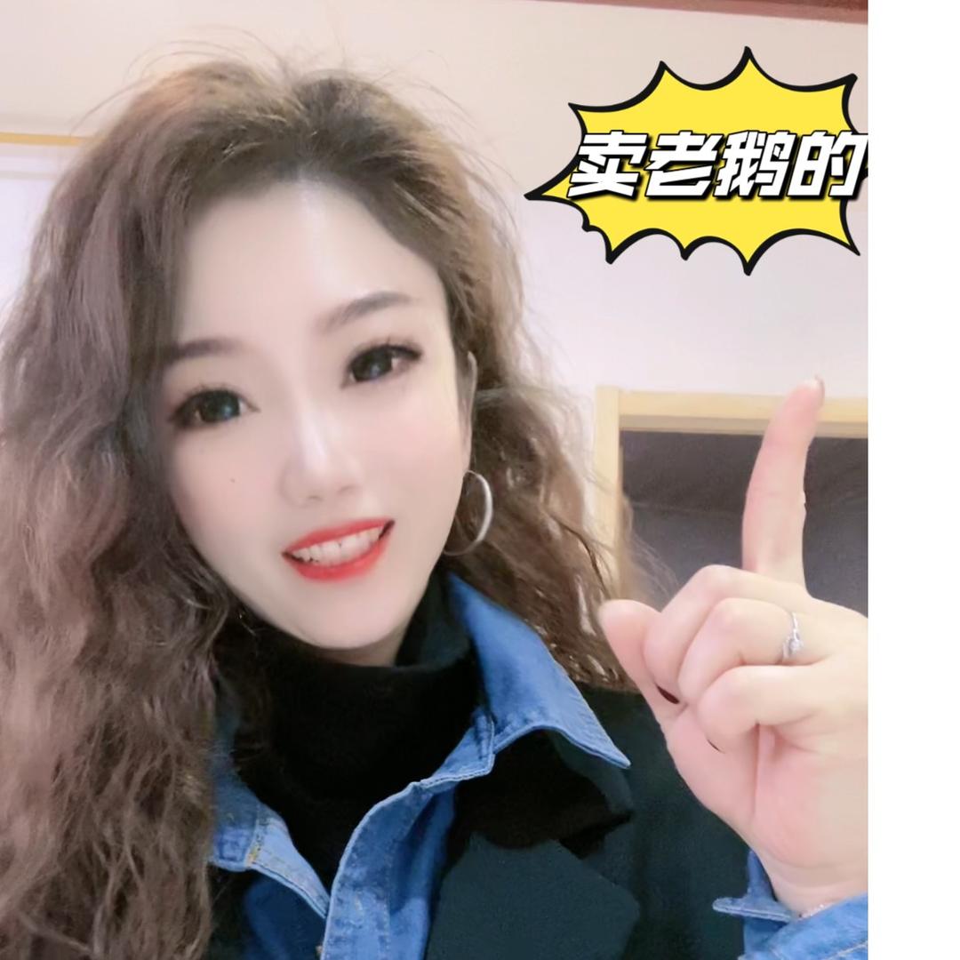 鹅西施（鹅篓子）