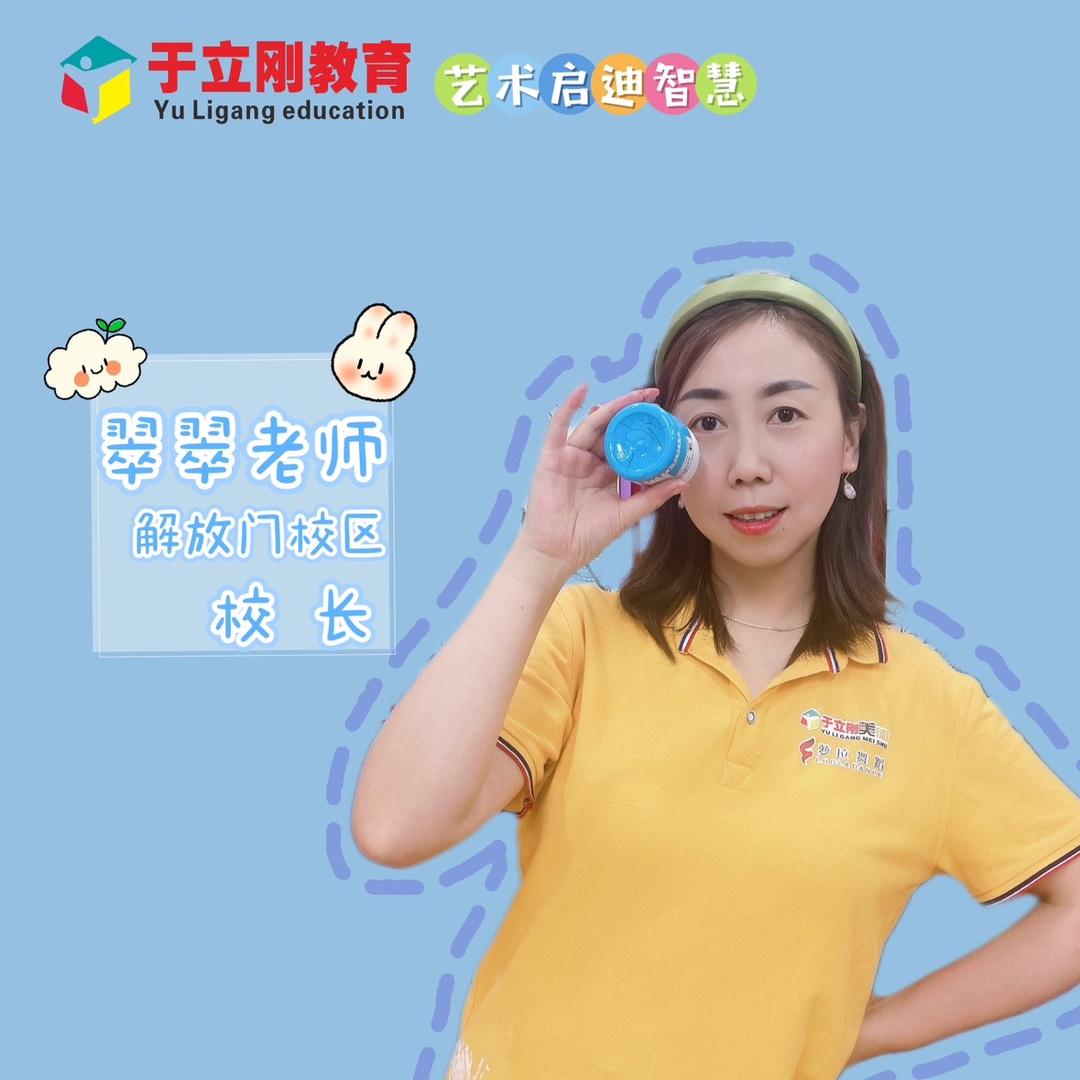 兰州于立刚美术严校长