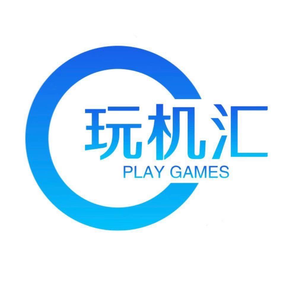 贵州玩机汇商贸有限责任公司