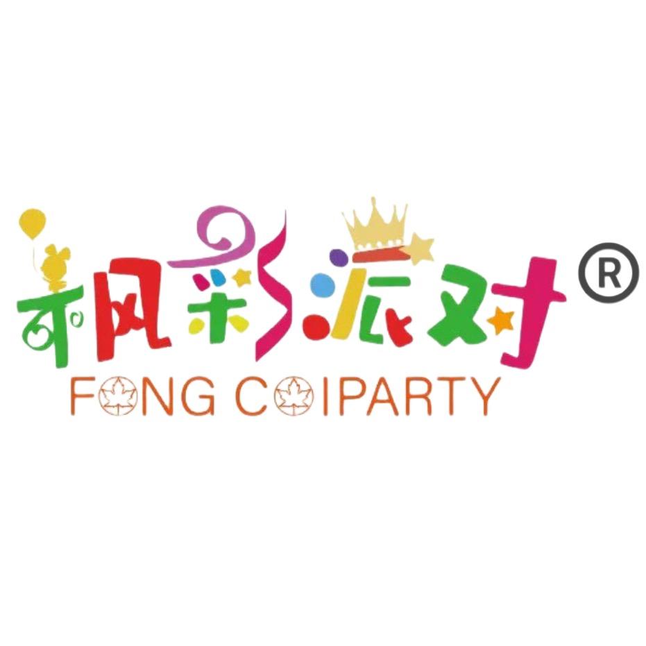 武汉枫彩气球派对 FANCY PARTY
