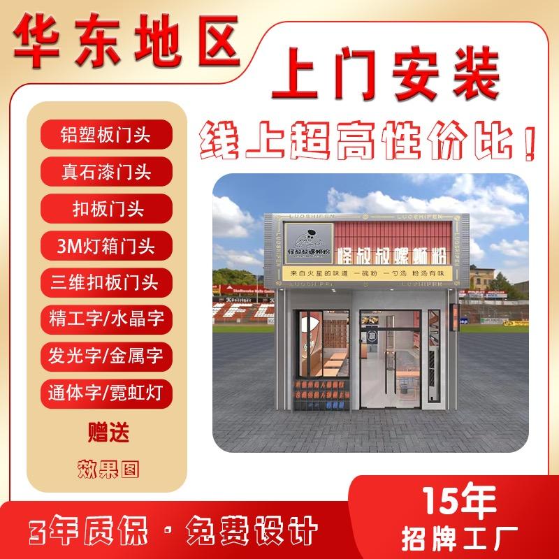 淮南鹏宇广告装饰—安徽省内门头落地服务商