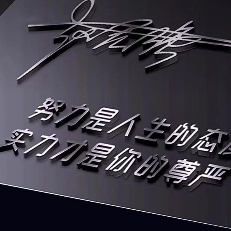 忘忧