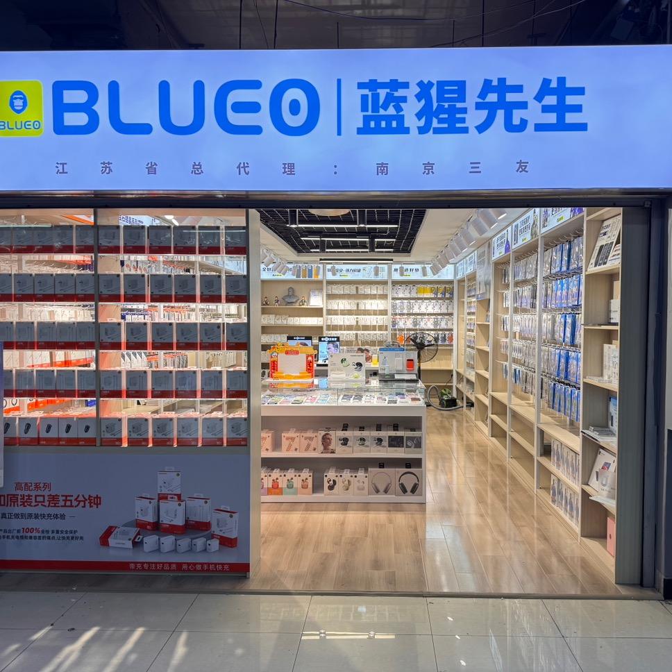 南京蓝猩BLUEO（南京三友）