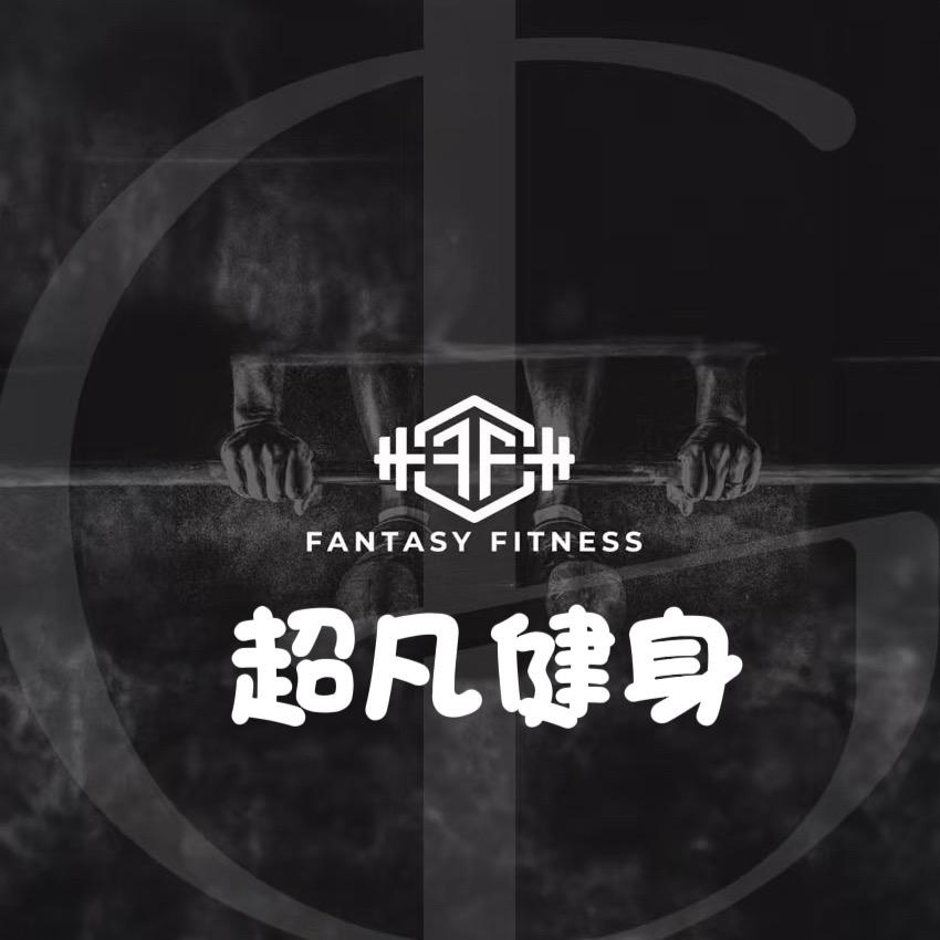 超凡健身馆
