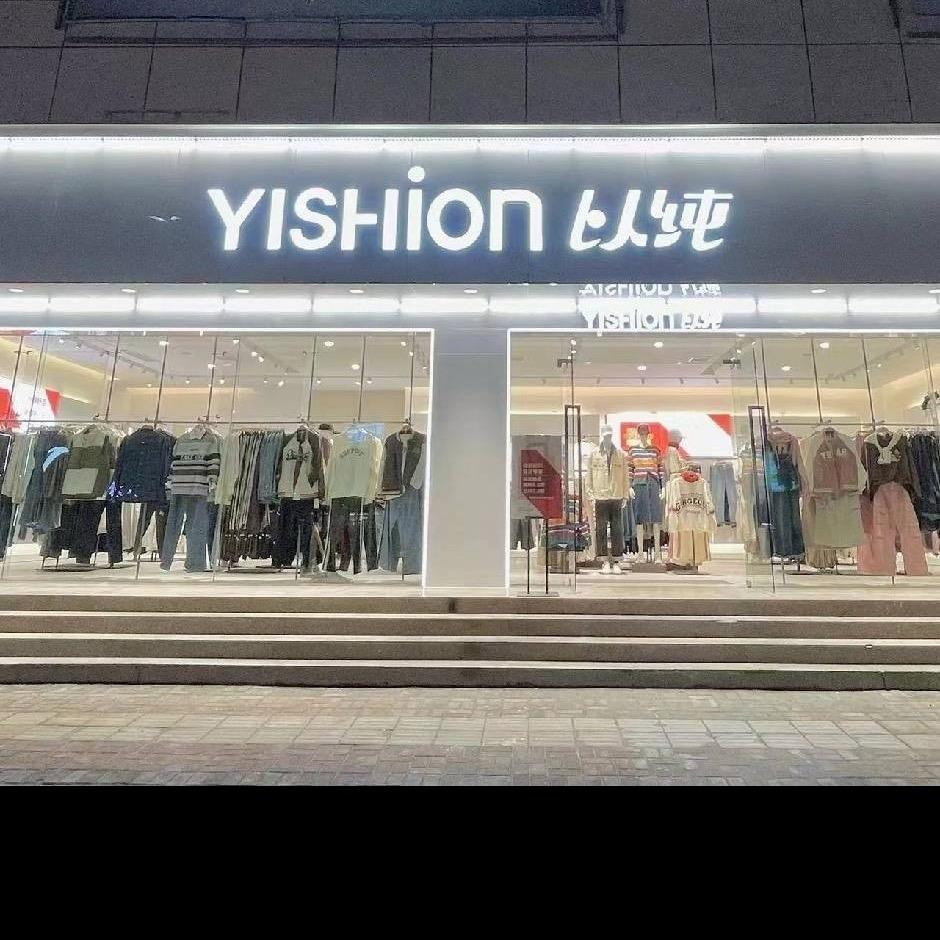 以纯(广场南路店）