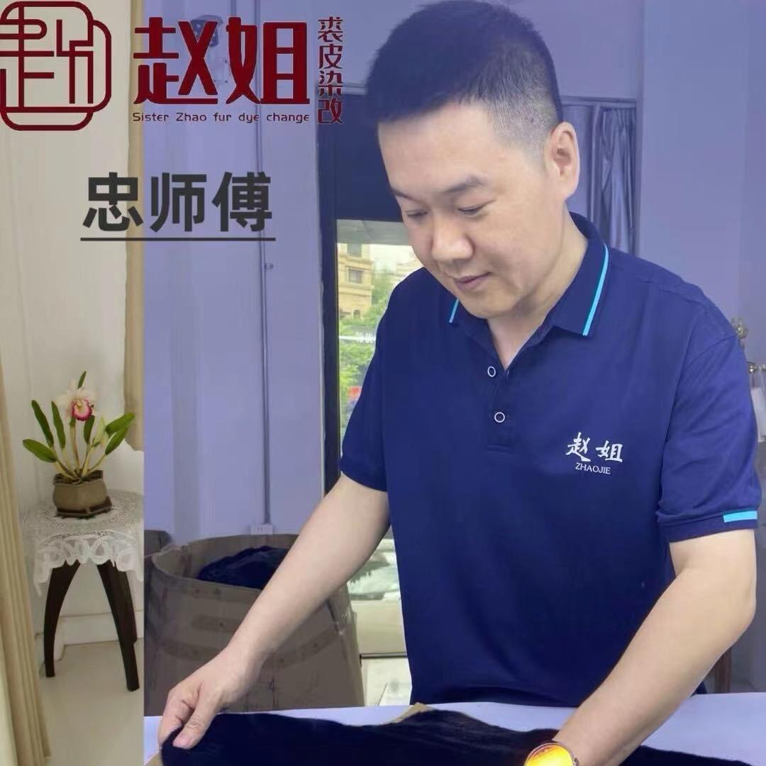 赵姐皮草忠师傅 服装店（个体工