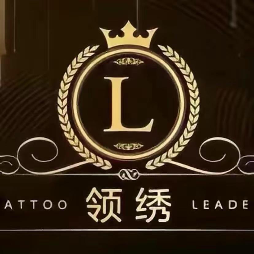 领绣总部