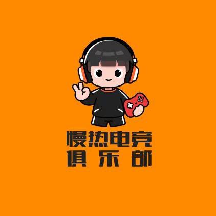 慢热电竞俱乐部