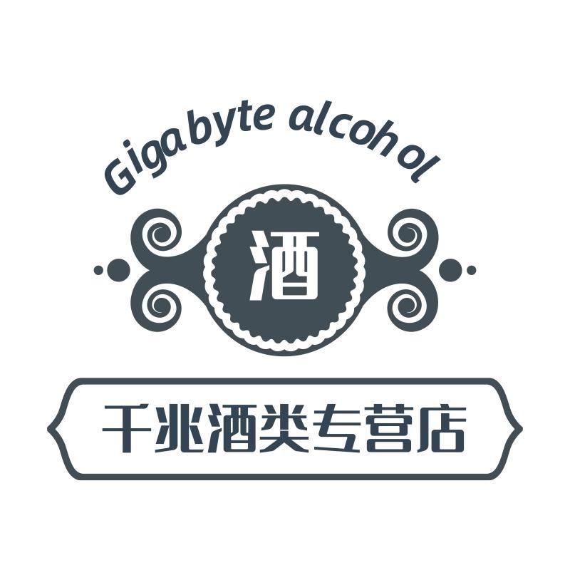 千兆酒类专营店