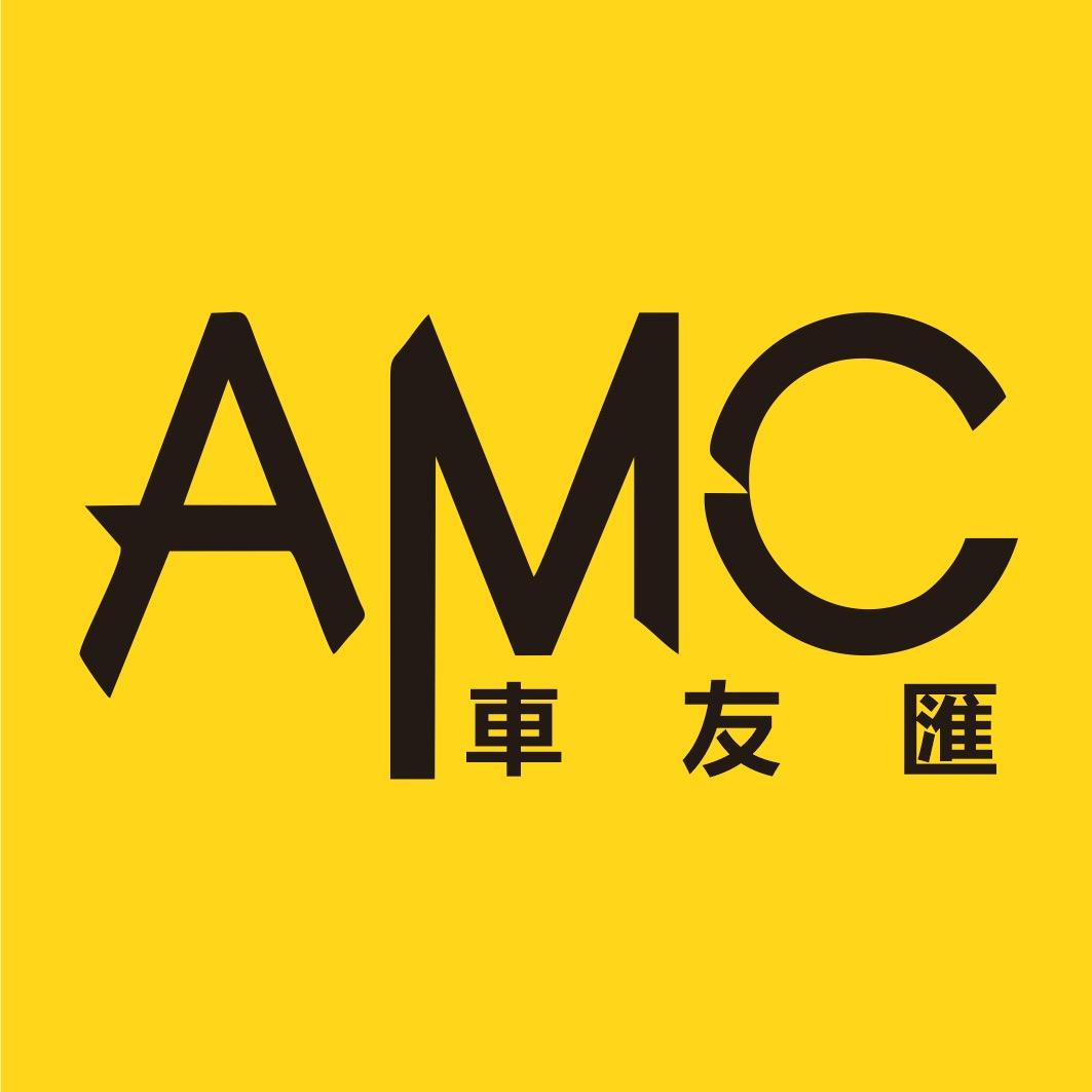 AMC車友匯