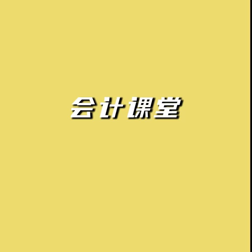 小颖说税