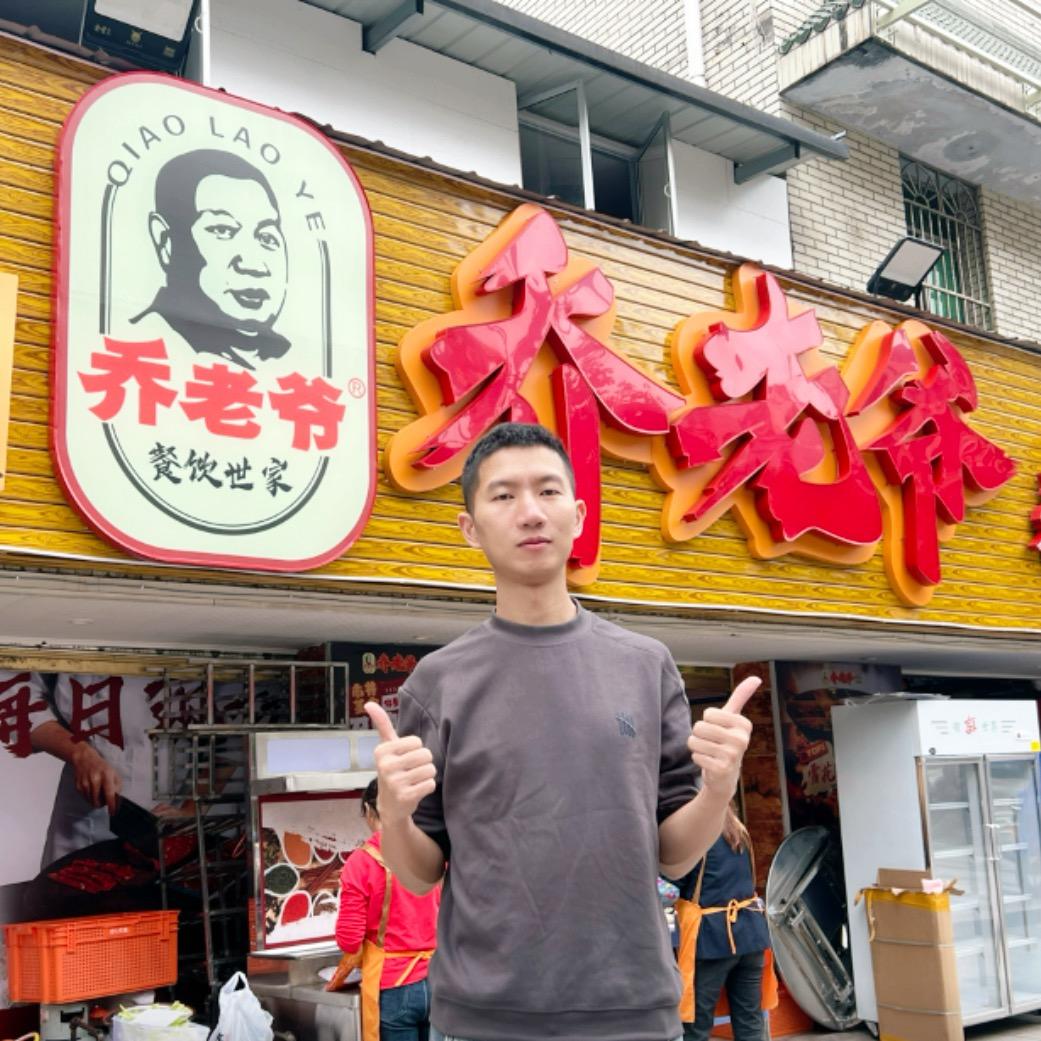 乔老爷火锅（乔发财）