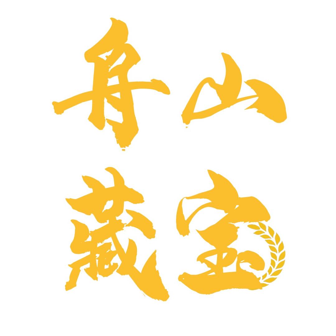 舟山藏宝
