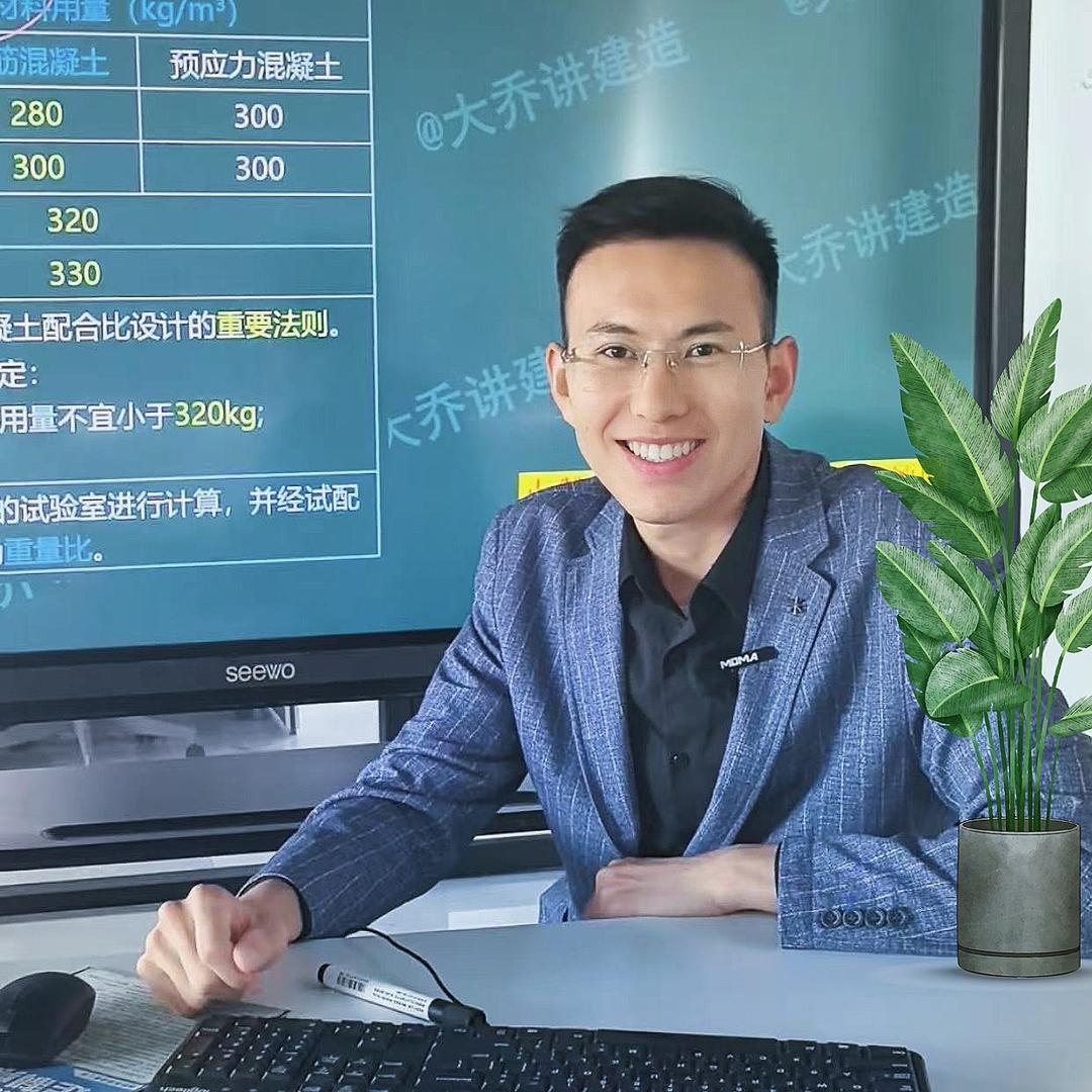 大乔讲建造（全科）