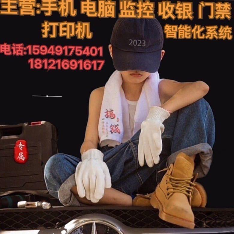 淮安电脑  监控 打印机 收银 指纹锁