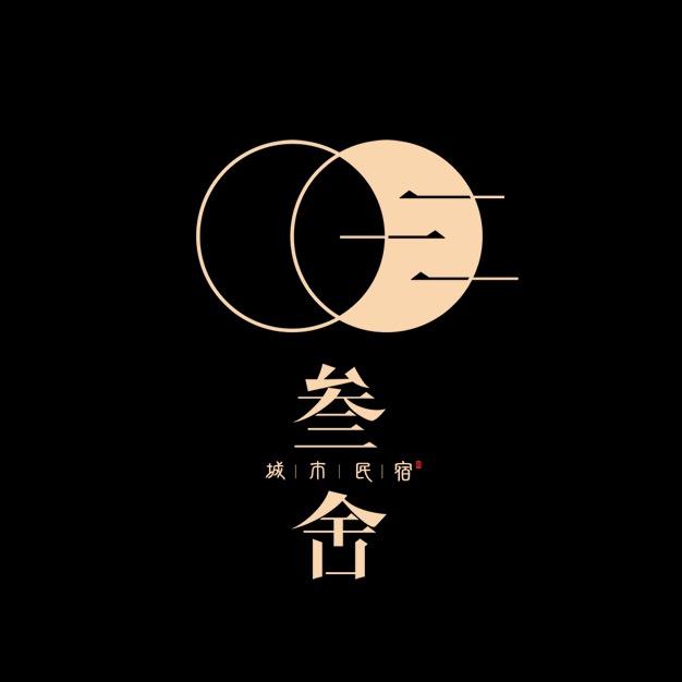 叁舍城市民宿