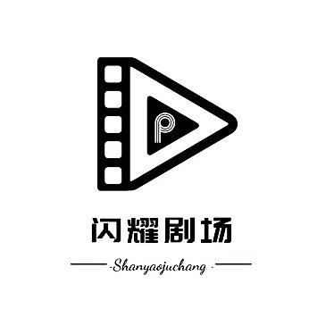 闪耀剧场