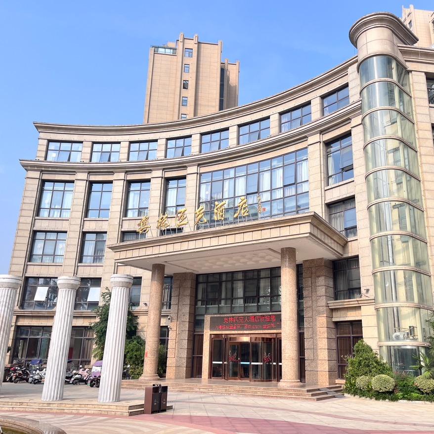 潢川奥林匹克酒店