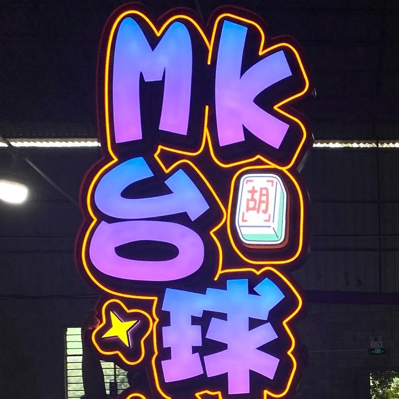 MK台球棋牌俱乐部官方号