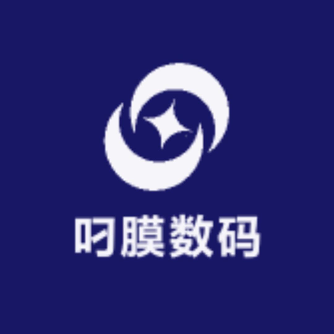 叼膜数码贴膜