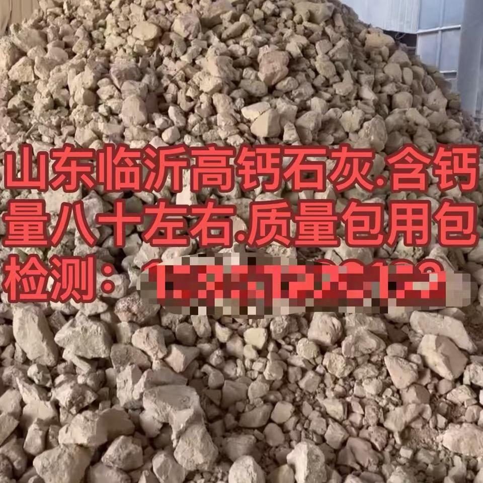 山东临沂石灰厂家