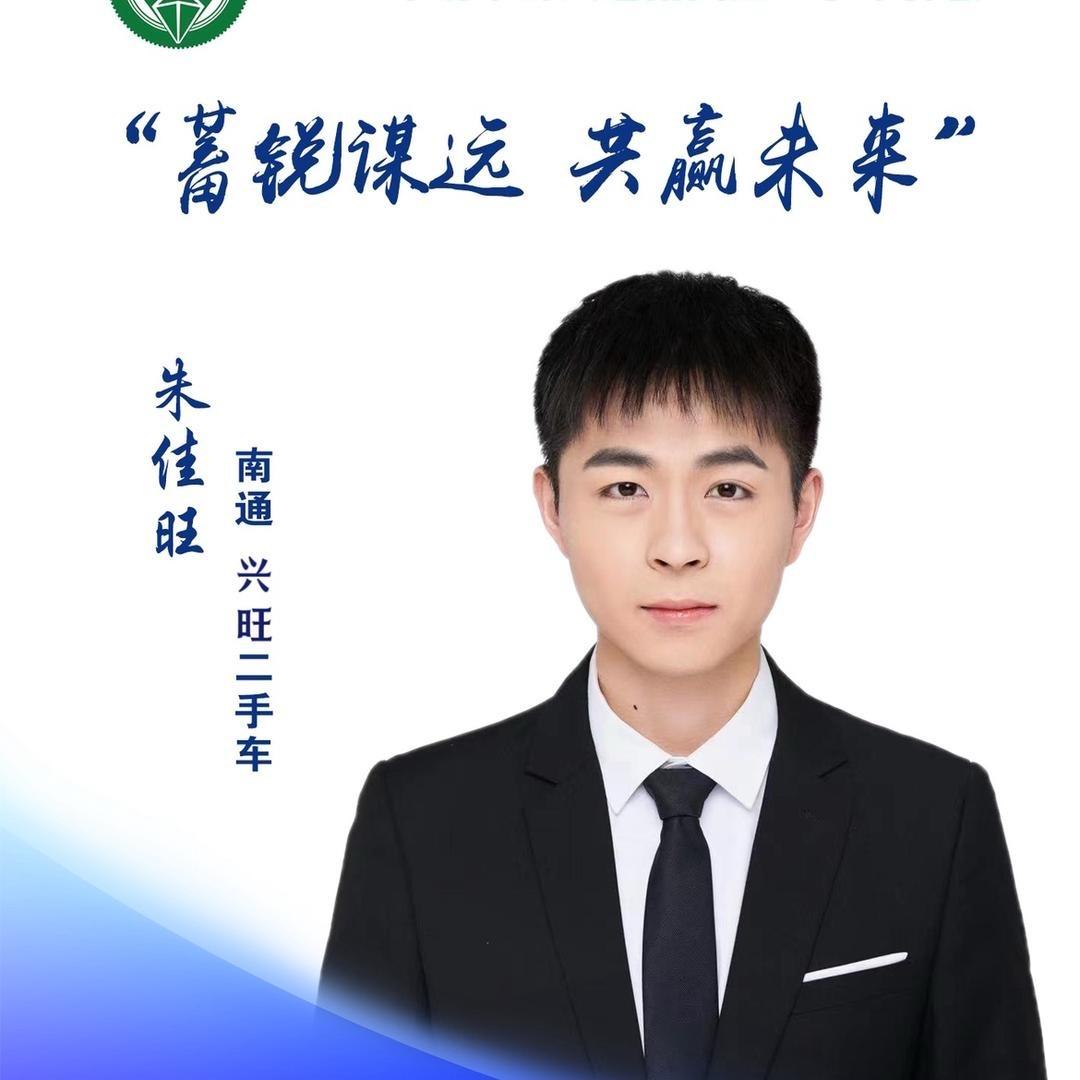 海门兴旺二手车