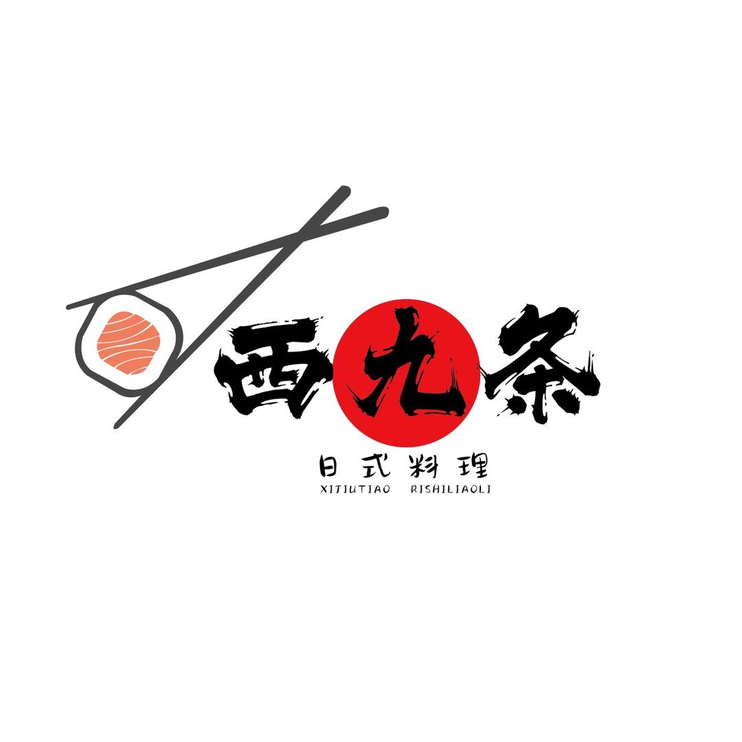 东莞厚街万达西九条寿司店