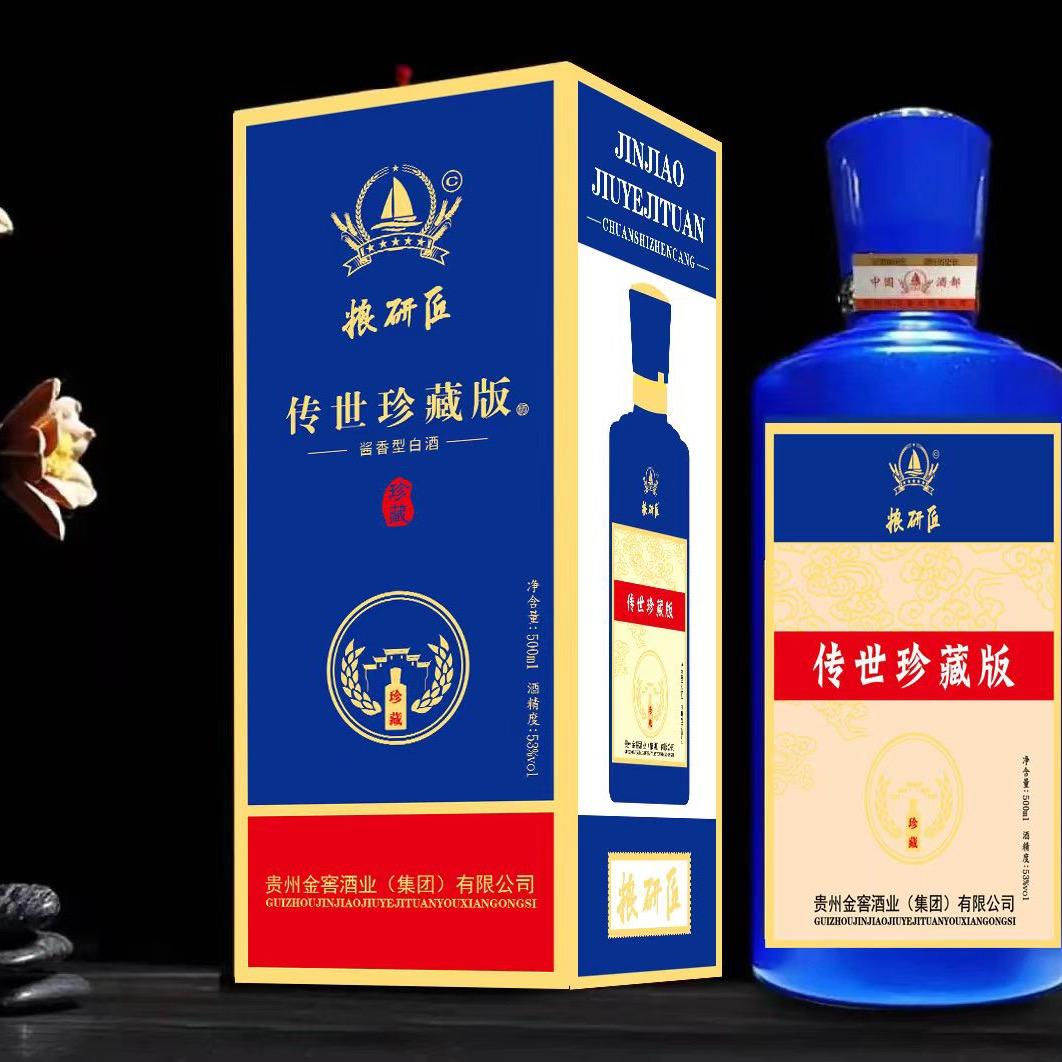 茅台镇粮研匠-李胜
