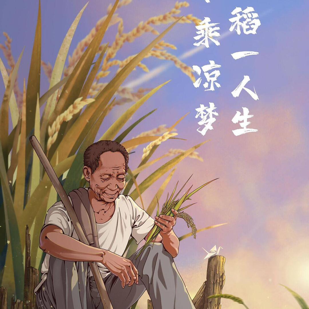 福老弟说