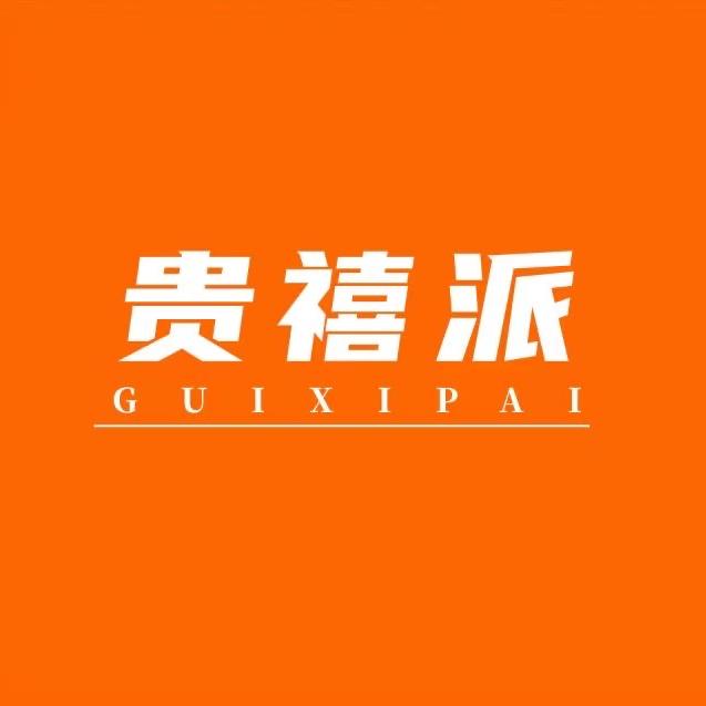 贵禧派睡眠家具