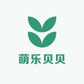 萌乐贝贝童装