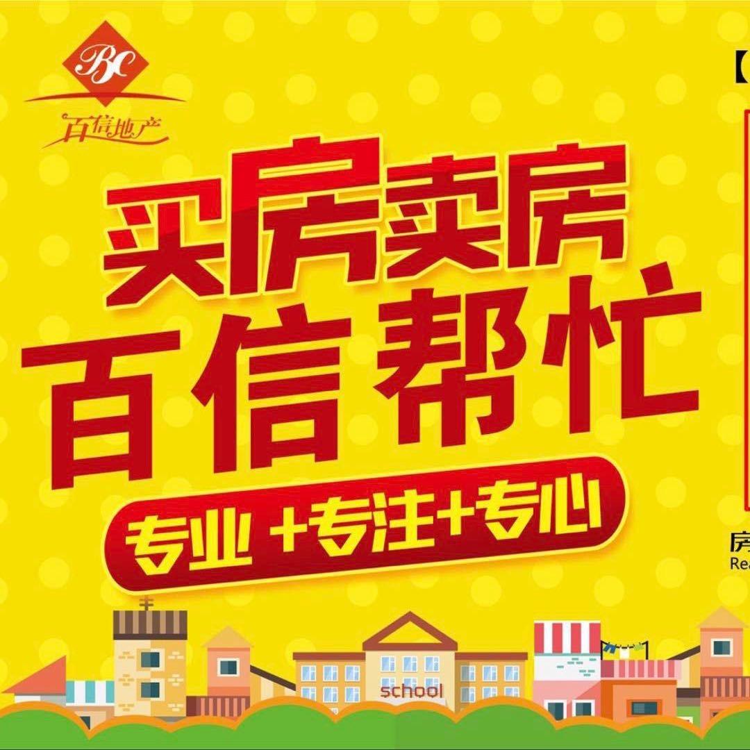 宜兴百信地产