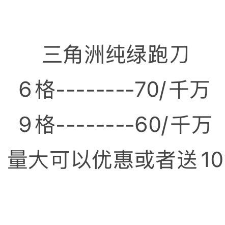 油物（三角洲行动）