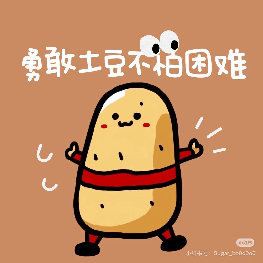 脆皮土豆
