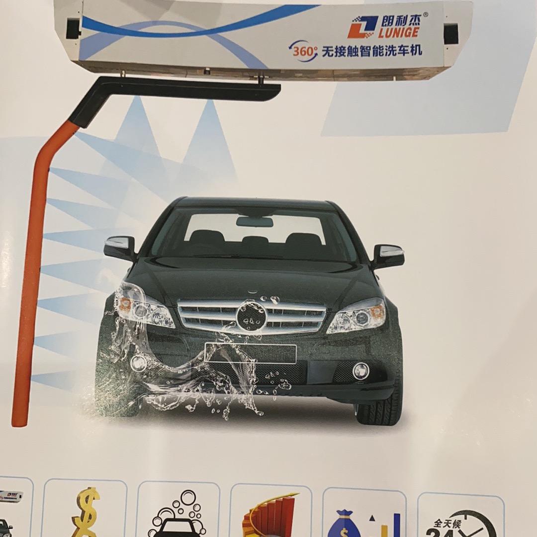 创业好帮手，24小时无人值守自助洗车机
