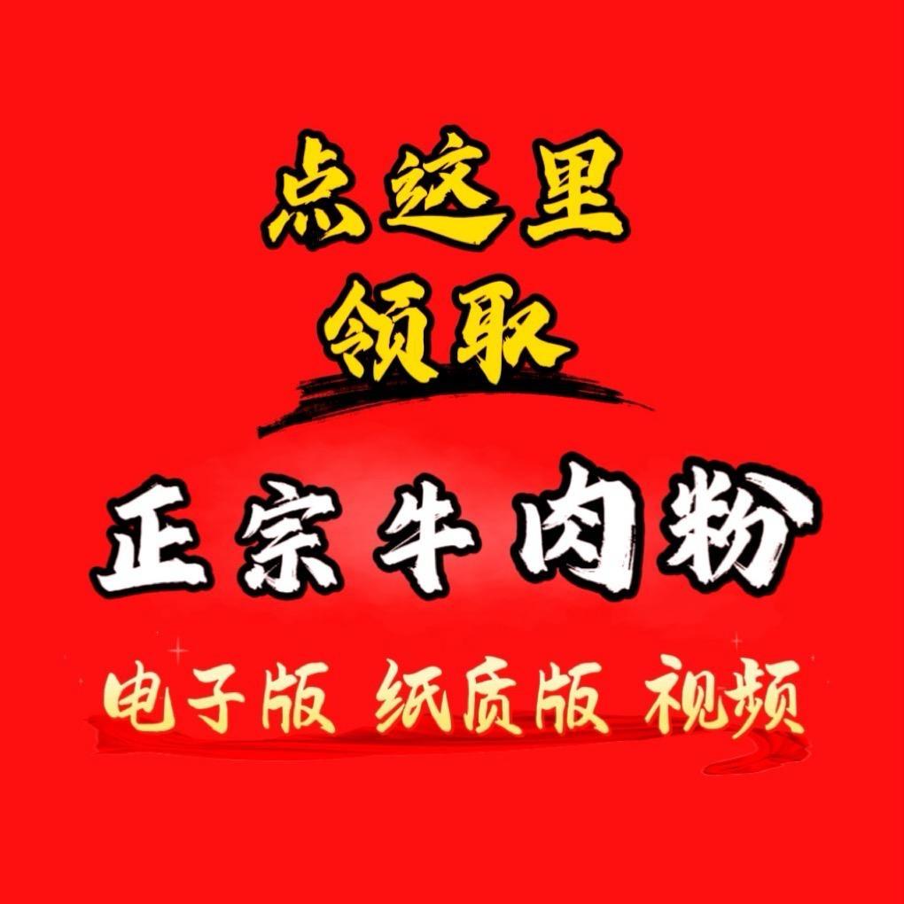 做牛羊肉粉的杨多财