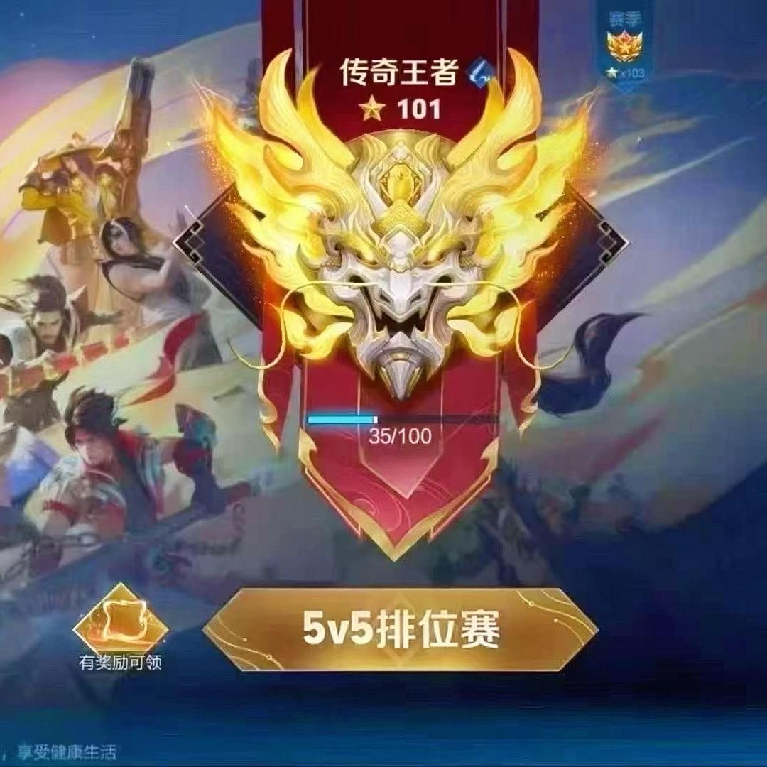王者小峰