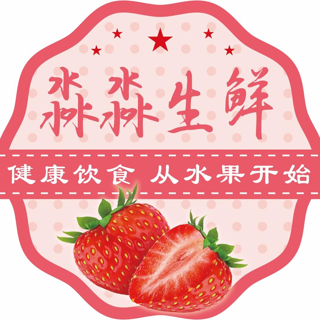 🍓淼淼鲜果行🍒