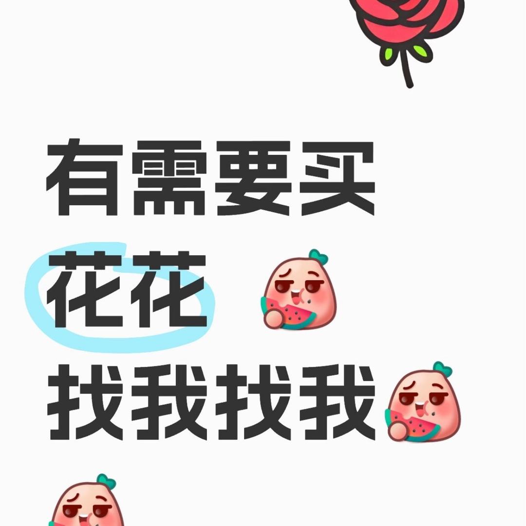 爱尚花🌹气球鲜花