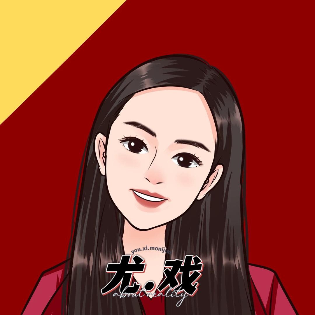 尤戏解说